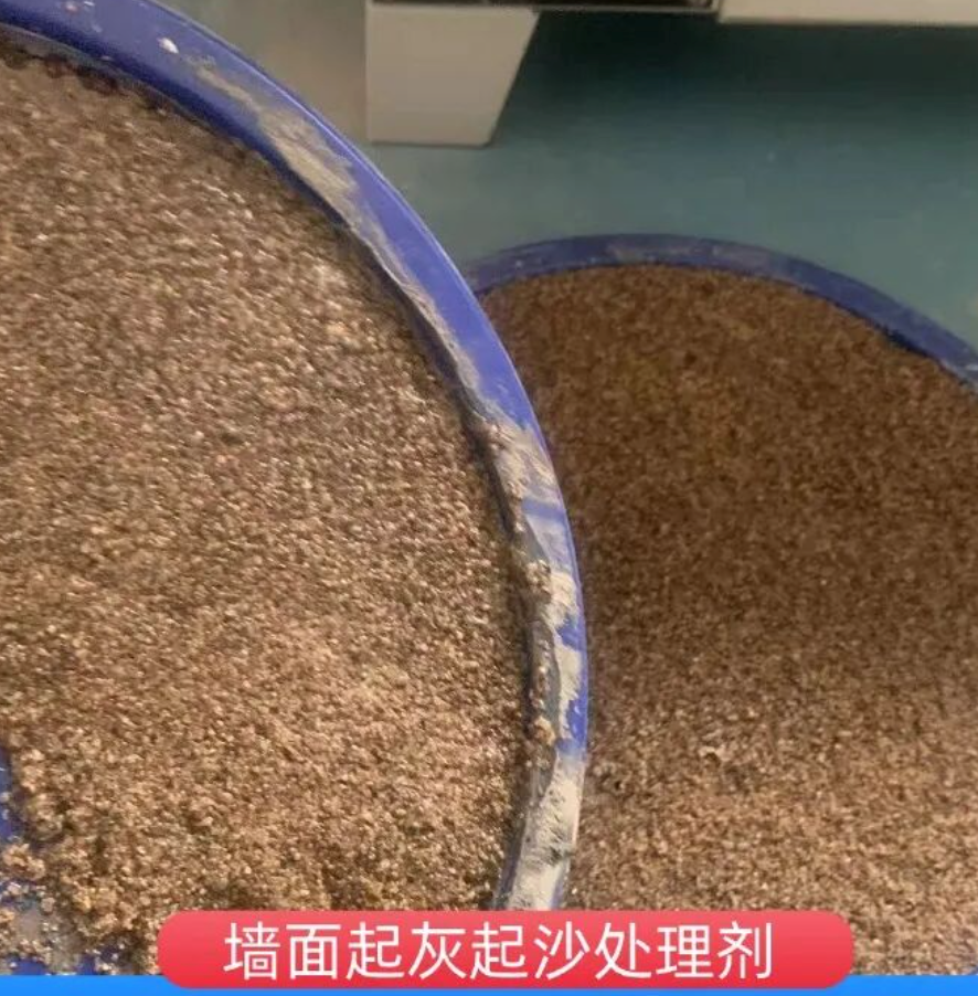 白水墙面起灰起沙处理硬化剂工作原理