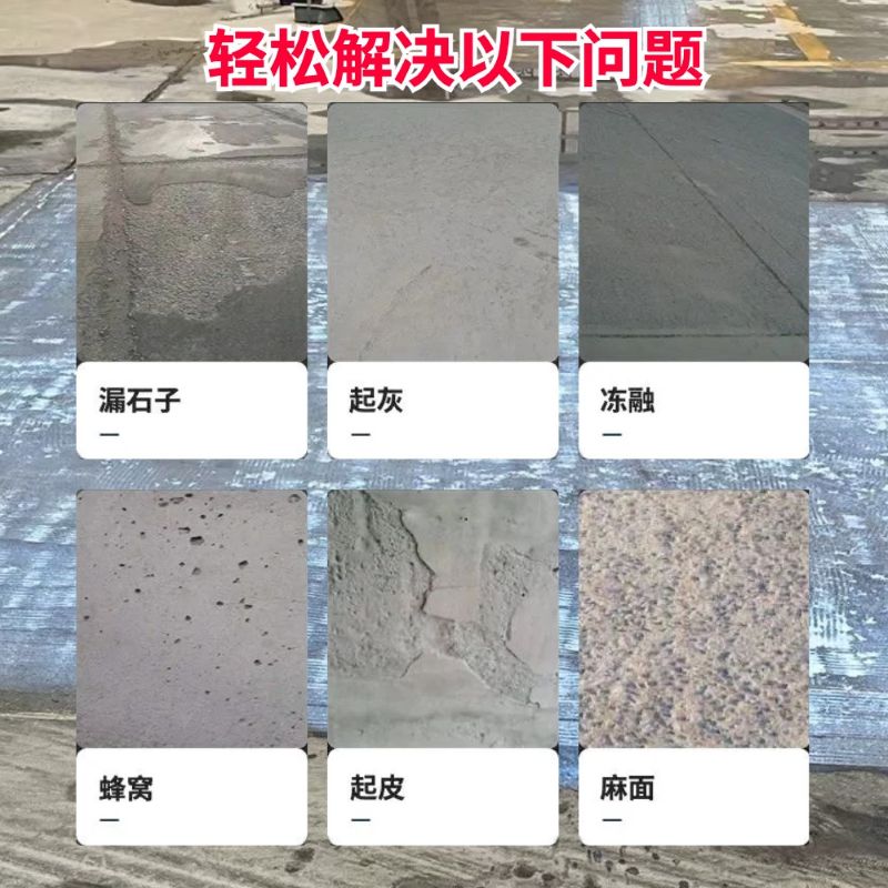 白水低碳市政修补材料简单快速修补道路恢复交通